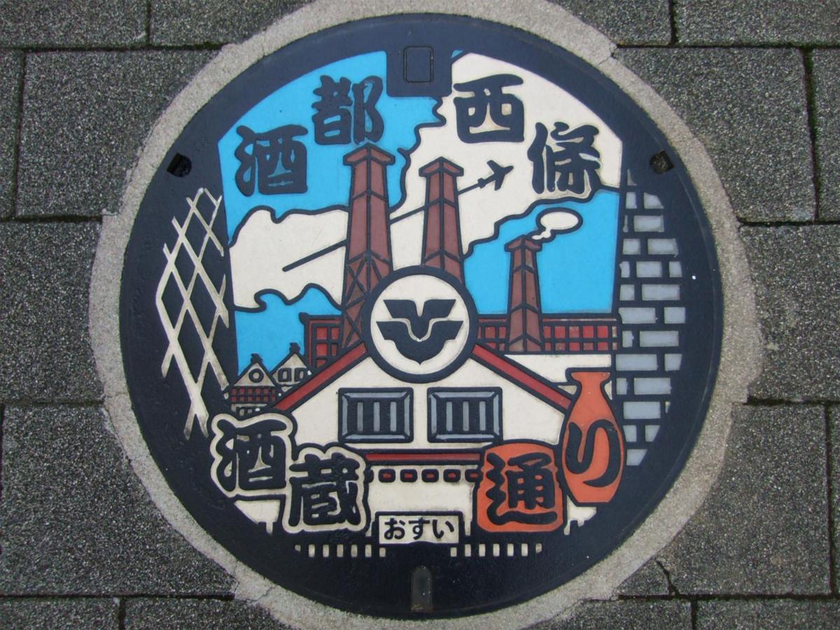 Hiroshima Saijo Youth Hostel Higashihiroshima Exterior photo